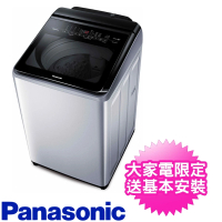 【Panasonic 國際牌】17公斤變頻溫水直立洗衣機(NA-V170LM-L)