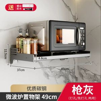 廚房微波爐置物架壁掛式免打孔上牆支架放烤箱多功能收納
