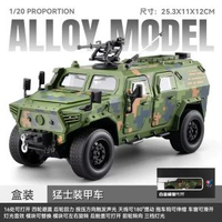 車致1：20 猛士裝甲車軍事模擬合金車模型越野擺件男孩汽車玩具
