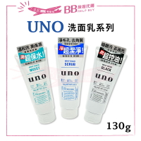 UNO洗面乳系列130g 新炭洗顏 新淨洗顏 新潤洗顏✨現貨+預購✨