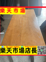 （可開發票）老榆木板桌板原木板吧臺板臺面餐桌辦公會議桌實木桌面板木板定制
