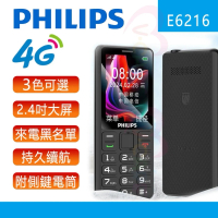 飛利浦 - E6216 大字大聲 大按鍵 大屏幕4G直板老人機 黑色