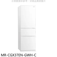 三菱【MR-CGX37EN-GWH-C】365公升三門白色冰箱(含標準安裝) ★下單後 約15-20工作天陸續安排出貨