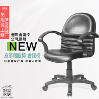 【好室家居】VC307透氣高級皮革低背電腦椅(免組裝/居家辦公椅/職員椅/公家機關工作椅/升降椅凳)