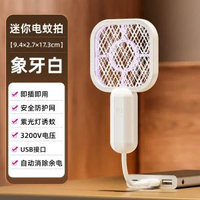 新款USB迷你紫光滅蚊燈家用便攜滅蚊拍二合一電蚊誘蚊驅蚊器