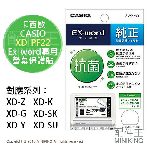 Casio Ex-word的價格推薦- 2022年4月| 比價比個夠BigGo