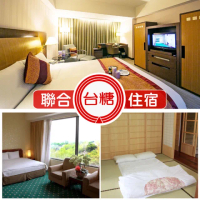 【台糖】台糖聯合住宿券([台北會館/池上牧野/尖山埤渡假村/台南長榮酒店/花蓮觀光糖廠])
