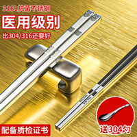 惠沃森316L不銹鋼高檔筷子304家用高端餐具套裝防滑防霉家庭快子
