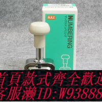 {臺灣公司貨 可打統編}日本進口MAX美克司 N-504 5位號碼機 自動跳字印 自動編號碼印章