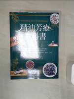 【書寶二手書T1／美容_R4W】精油芳療教科書：嚴選75款精油詳解×165帖多元對症處方×天然手作保養品×專家級芳療按摩×，以植物能量完整調理身體?肌膚?心靈_小野江里子,  周欣芃
