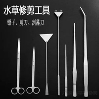水草修剪剪裁工具剪刀鑷子不鏽鋼水族魚缸清潔造景平沙刮藻套裝