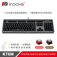 i-Rocks K76MN CUSTOM 靜音 機械式鍵盤-黑色