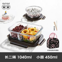 希樂扣玻璃飯盒微波爐加熱專用便當盒上班族帶飯餐盒密封保鮮盒