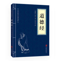 New Tao Te Ching / Dao De Jing: The Classic of the Virtue of the Tao Lao Tzu in spring and Autumn in original text translation
