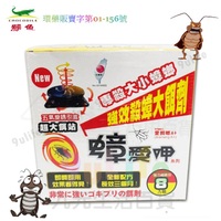 【九元生活百貨】安德生 蟻愛呷 攻巢螞蟻餌劑/10gX2 防治螞蟻 除蟻 滅蟻