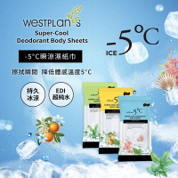 Westplants 薇絲草本 5°C瞬涼濕紙巾10抽 涼感薄荷/海洋花香/清新柑橘 (擇一) 瞬間涼感/持久冰涼/EDI超純水/薄荷醇/戶外必備