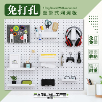 【FL 生活+】無痕壁掛洞洞板-透明托盤層架/側邊壁掛滑軌/餐具/碗/盤瀝水架(無痕壁掛洞洞板系列)