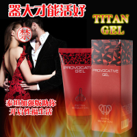 TITAN GEL俄羅斯 加強版紅泰坦凝膠 延時 外用按摩增大膏 持久膏成人 增大膏 軟膏 增大增粗 男性保養 男性持久