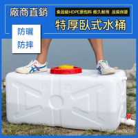食品級 儲水桶 露營儲水桶 塑料桶 大水桶 水箱 水桶