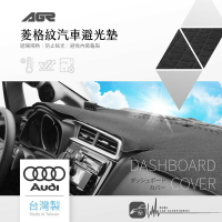 8Az【菱格紋避光墊】適用於 Audi 奧迪 A3 A4 A5 A6 TT Q2 S5 防眩光 台灣製｜BuBu車用品