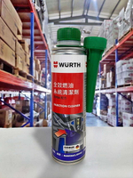 『油工廠』WURTH 全效燃油系統清潔劑 含PEA 配方 INJECTION CLEANER 汽油精 300ml