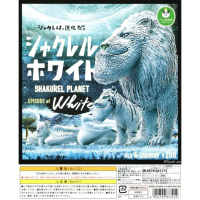 Gashapon Animal Shakurel Planet Episode White - กาชาปอง สัตว์ คางยื่น เม่น จระเข้ เสือ สิงโต ปลาวาฬ 