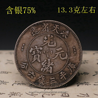 奉天省造光緒元寶三錢六分龍洋銀元半圓銀幣純銀仿古錢幣伍角銀圓