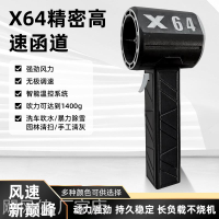 64mm涵道暴力渦輪風扇 風力可達1400g 手持便攜工業級吹風機洗車