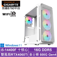 技嘉B760平台[影武者GKA7BW]i5-14400F/RTX 4060TI/16G/500G_SSD/Win11