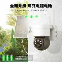 附發票 110v監視攝影機 icsee太陽能低功耗球機無線WiFi4MP高清太陽能低功耗監控攝像頭