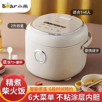 Bear Rice Cooker 1.6-3L Household Inligent Mini Rice Cooker Multi-Function Reservation Timing Automatic Rice Cooker