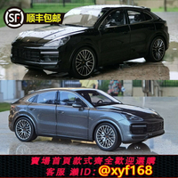 {保固一年 可打統編}NOREV 1:18 保時捷 卡宴 Coupe turbo 2019款 合金全開汽車模型