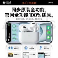 2025新款耳機真蘋果三代6華強北六代3適用原裝正品高音質