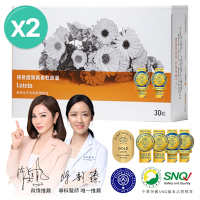 【大研生醫】視易適葉黃素(30粒)x2