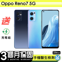 【A級福利品】OPPO Reno7 (8G/256G)  6.4吋 5G智慧美拍機 保固90天 贈充電組一組(充電線、充電頭）