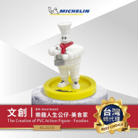 MICHELIN 米其林 奇趣人生系列 公仔 必比登 美食家 限量珍藏