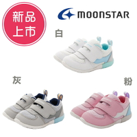 ★日本月星Moonstar機能童鞋頂級學步系列寬楦穩定彎曲鞋款2481白/2484粉/2487灰(寶寶段)