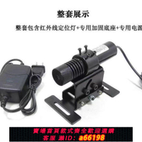 【台灣公司 可開發票】石材輔助切割照射線 用于橋切機一字綠光一字紅光直線定位燈