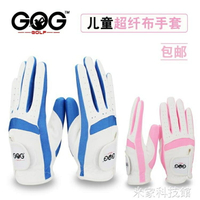 高爾夫手套 高爾夫手套兒童優質纖維細布手套男童女童雙手 藍色粉色 雙11特惠