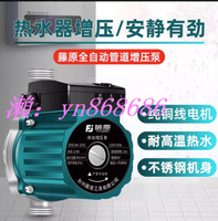 特賣中✅不鏽鋼耐高溫增壓泵 洗澡加壓泵220v 全自動靜音家用熱水泵 管道泵