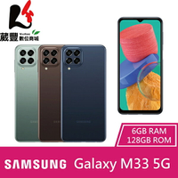 【贈25W快充旅充頭+64G記憶卡】SAMSUNG Galaxy M33 (6G/128G)  6.6吋 5G智慧型手機