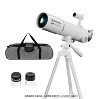 山姆正品星特朗 天文望遠鏡星途70S