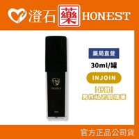 現貨 官方正品 INJOIN 舒醒 男性私密肌精華 30ml 澄石藥局✚實體店面