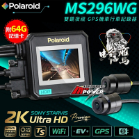 Polaroid寶麗萊 神鷹 MS296WG 真2K 前後Sony GPS機車行車紀錄器
