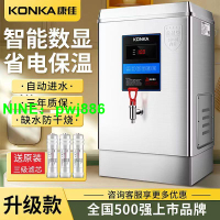KONKA康佳開水器商用燒水器大容量電熱開水桶熱水機家用開水機