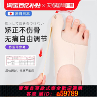 【台灣公司 可打統編】【自營】iSegfly日本腳趾矯正器腳骨拇指外翻大腳骨突分趾男女士