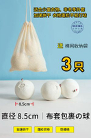 日本乾衣機羊毛球專用烘乾球烘衣機伴-⭕超大8.5cm直徑｜3隻裝+防掉毛布套｜送棉網收納袋 均碼-款式7