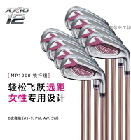 高爾夫球桿 新款XXIO MP1200女士高爾夫球桿 全套XX10初中級 高爾夫球桿套桿