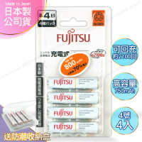 日本製 Fujitsu富士通 4號AAA低自放電750mAh充電鎳氫電池HR-4UTC (4號4入)+專用儲存盒*1