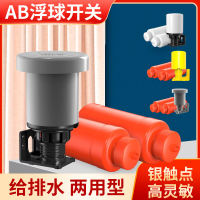 全自動液位水位控制器水泵抽水浮球開關水塔水箱家用AB水位控制閥